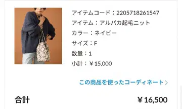 라운지 드레스 알파카 니트