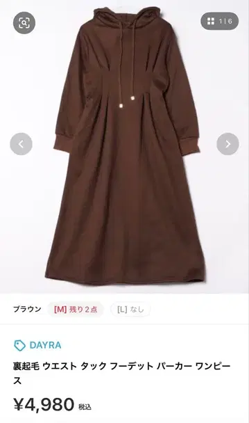 속기모 허리 턱 후드티 원피스