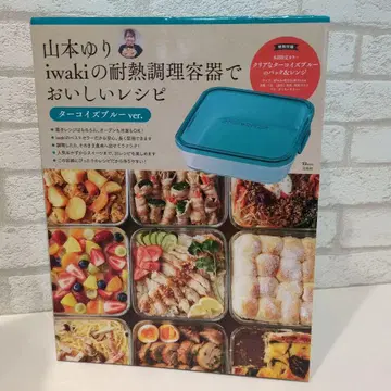 야마모토 유리 iwaki 내열 조리 용기 맛있는 레시피 터콰이즈 블루