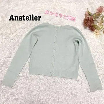 s.2534 [아나텔리어] 니트 가디건 캐시미어 100% 라이트 그린