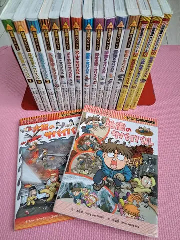 과학 코믹스 서바이벌 시리즈 17권