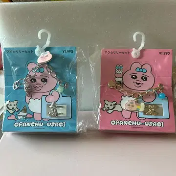 OPANCHU USAGI 액세서리 세트 파랑 핑크