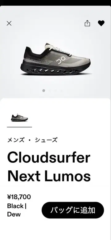 [ 미사용 새상품 ] Cloudsurfer Next Lumos