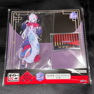 카미츠바키시 건설 중. 다이토 복권 E상 요카 세카이 아크릴 스탠드