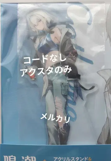 갈브레나 명조 아크릴 스탠드 로손