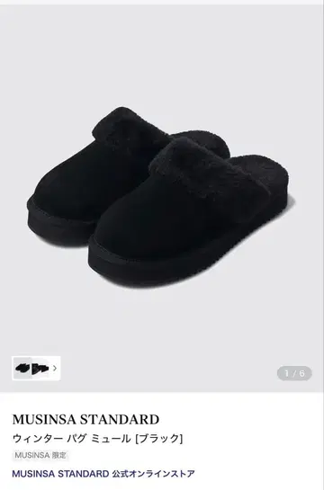 무신사 스탠다드 보아 샌들 뮬