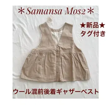 Samansa Mos2 새상품 울 혼방 앞뒤 착용 개더 베스트