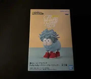 나의 히어로 아카데미아 Fluffy Puffy 데쿠 양