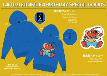 DISH// 키타무라 타쿠미 생탄 코타로 풀오버