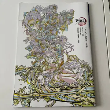 귀멸의 칼날 극장판 무한성편 아카자 재래 팜플렛