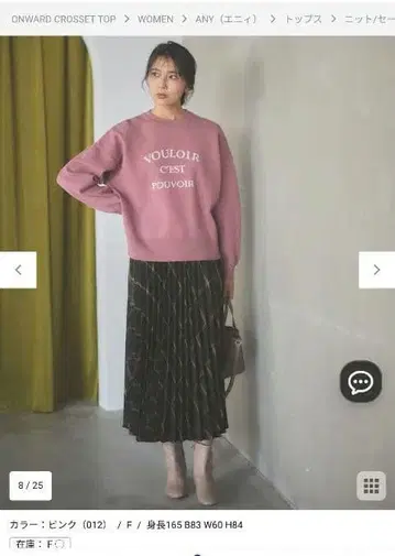 [택 포함 새상품] 애니팜 애니 시아와세 터치 니트 핑크