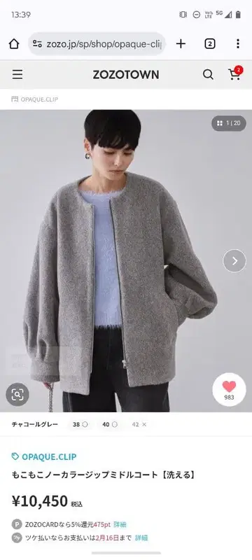 Opaque Clip 노카라 자켓 차콜 그레이