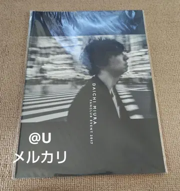 미우라 다이치 팬클럽 이벤트 2017 팜플렛