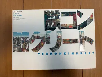 철콘 근크리트 art book 시로 side (건축 현장편)