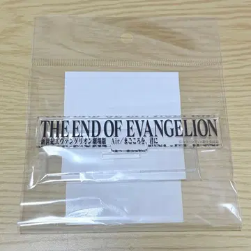 신세기 에반게리온 [ Air/진심을 너에게 ] 로고 아크릴 스탠드