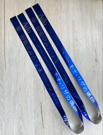 Ado JAPAN TOUR 2024 모나리자의 옆얼굴 은색 테이프 3