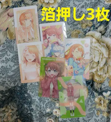 프로세카 하나사토 미노리