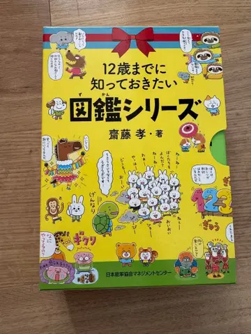 도감 시리즈 3권 세트 사이토 타카시 저