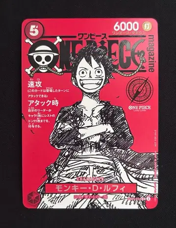 원피스 매거진 루피 프로모 ST21-014