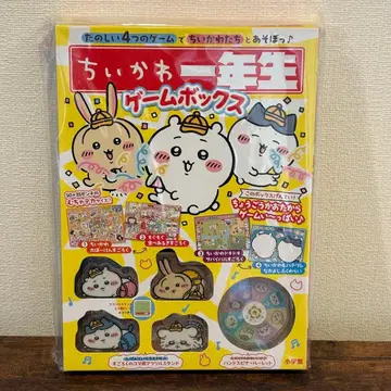 치이카와 1학년 게임 박스