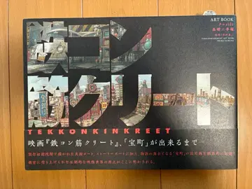 철콘 근크리트 art book 크로side (기초 공사편)