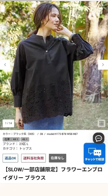 23구 빅 사이즈 44 플라워 자수 블라우스