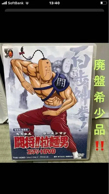 단종품 근육맨 지우개 포함 투장라면맨 라면맨 6장 세트 DVDBOX 샘플