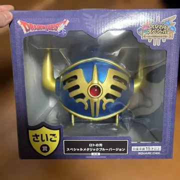 제일복권 드래곤 퀘스트 로토의 투구 메탈릭