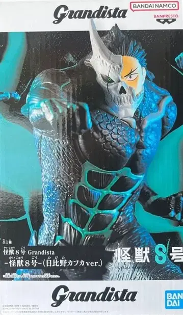 Grandista 괴수 8호 시로비노 카프카 ver.