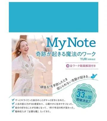 My Note 기적이 일어나는 마법의 워크