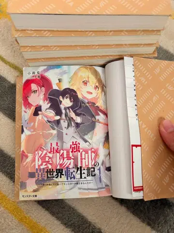 최강 음양사의 이세계 전생기 전 6권 완결 세트