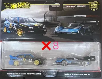 핫휠 프리미엄 2팩 폭스바겐 8세트