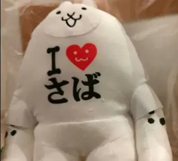 냥코 대전쟁 고양이 자라미 BIG 봉제 인형 I 고등어