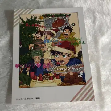 디그이잇 2권 초판 혜택 폴라로이드풍 카드