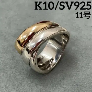 K10/SV925 반지 약 11호