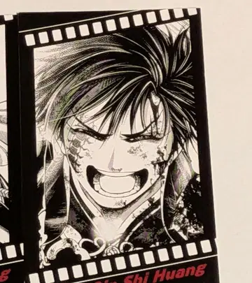 종말의 발키리 26권 특전 필름풍 콜렉터블 카드 시황제