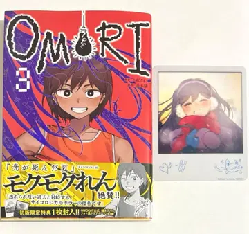 omori 3권 특전
