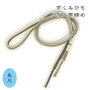 oj-LL-937 장척 허리띠 일본제 교쿠미히모 롱 사이즈 노타케색 계열