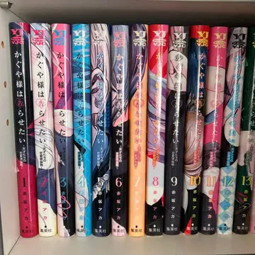 카구야 님은 고백받고 싶어 1-24권