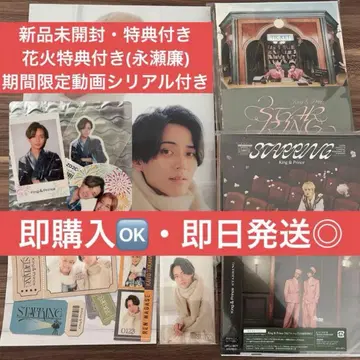 [ 새상품 ] 킹프리 STARRING 불꽃놀이 회장 특전 포함