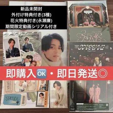 [ 새상품 ] 킹프리 STARRING 불꽃놀이 회장 특전 포함