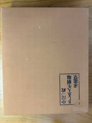 삽화 인생극장 나카가와 잇세이