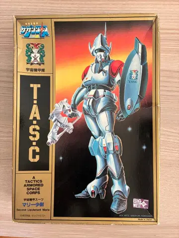 서던크로스 마리 소위 레어 프라모델 설날 연휴용