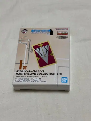 헌터x헌터 마스터라이브 컬렉션