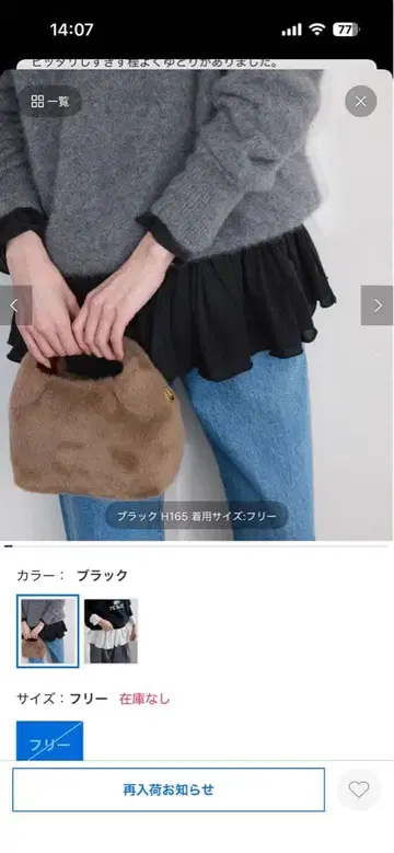 SLOBE IENA 레이어드 플럼 T 블랙 프리