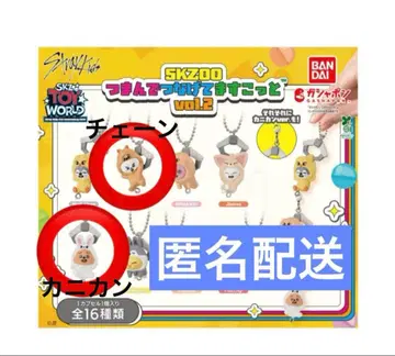 Straykids 스키즈 가샤폰 리노 한