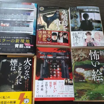 호러 소설 세트