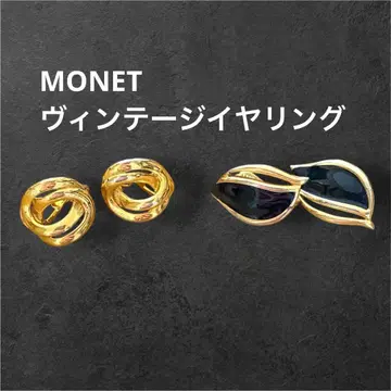 MONET 모네 빈티지 귀찌 2점 코스튬 주얼리