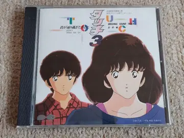 터치 3 FINAL 네가 지나간 후에 오리지널 사운드트랙