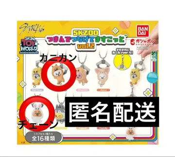 Straykids 스키즈 가샤폰 리노 한 카니칸 체인